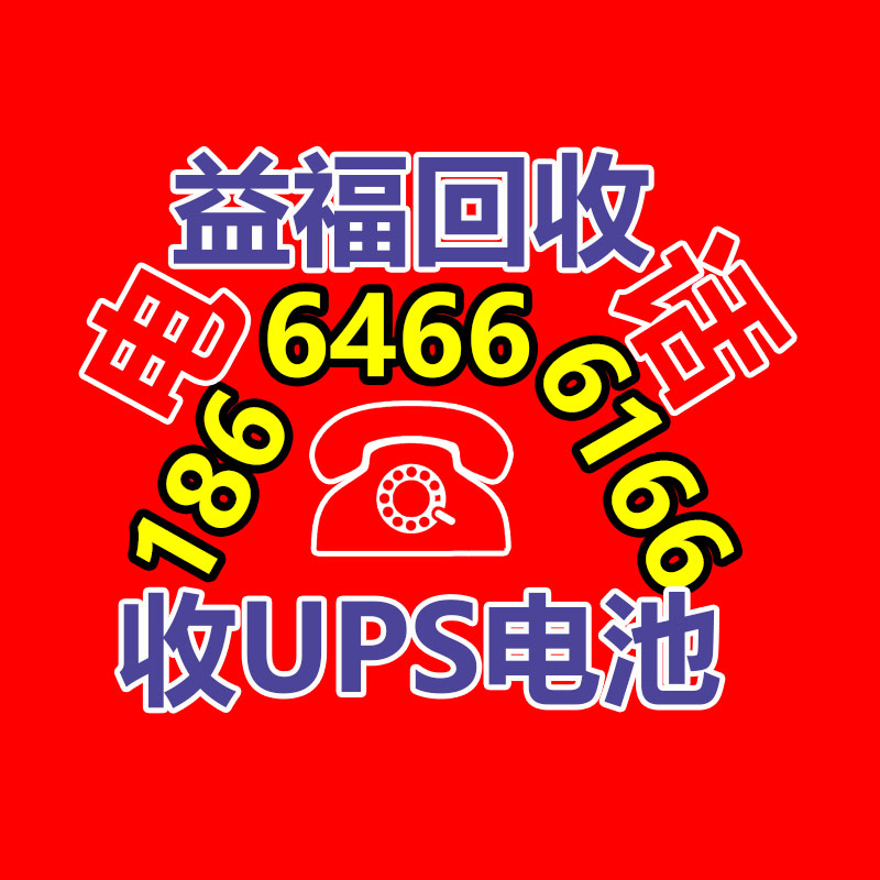 廣州二手電纜回收公司：京東今年618從5月31日開(kāi)始 取消預(yù)售現(xiàn)貨開(kāi)賣